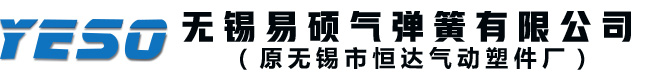 無(wú)錫氣彈簧